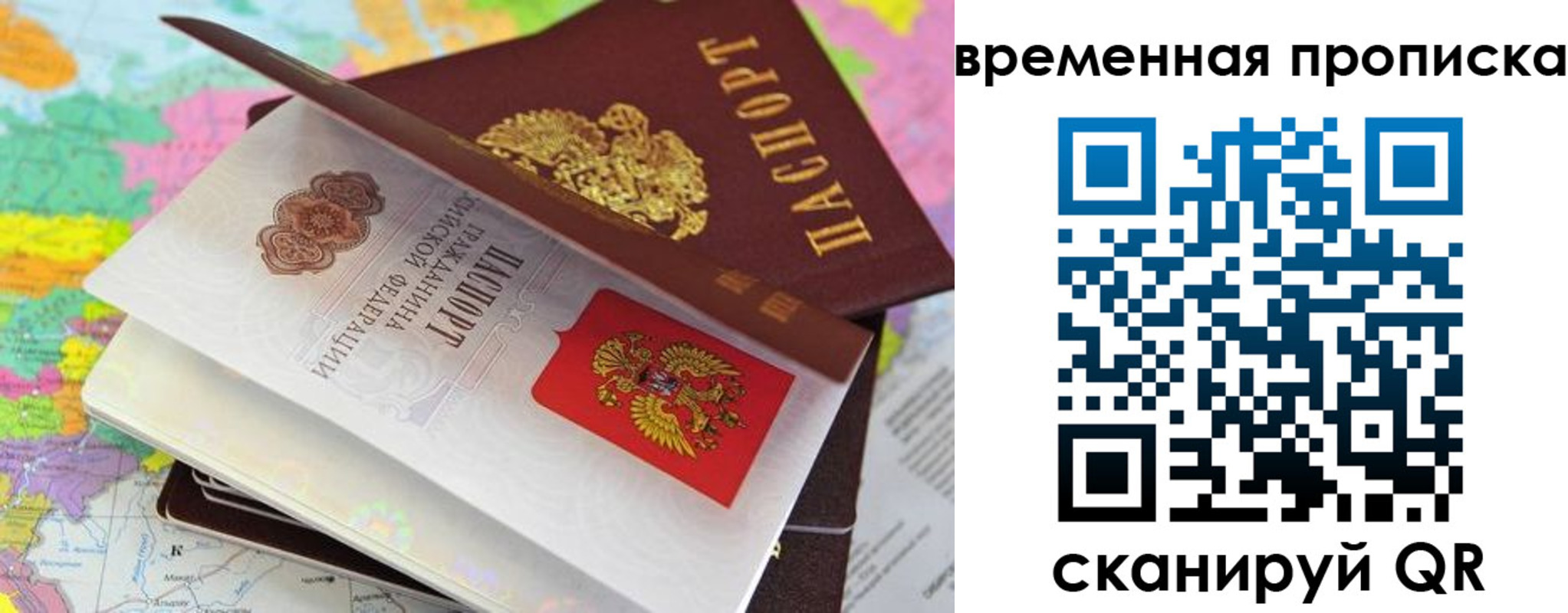 временная регистрация в квартире в Катав-Ивановске