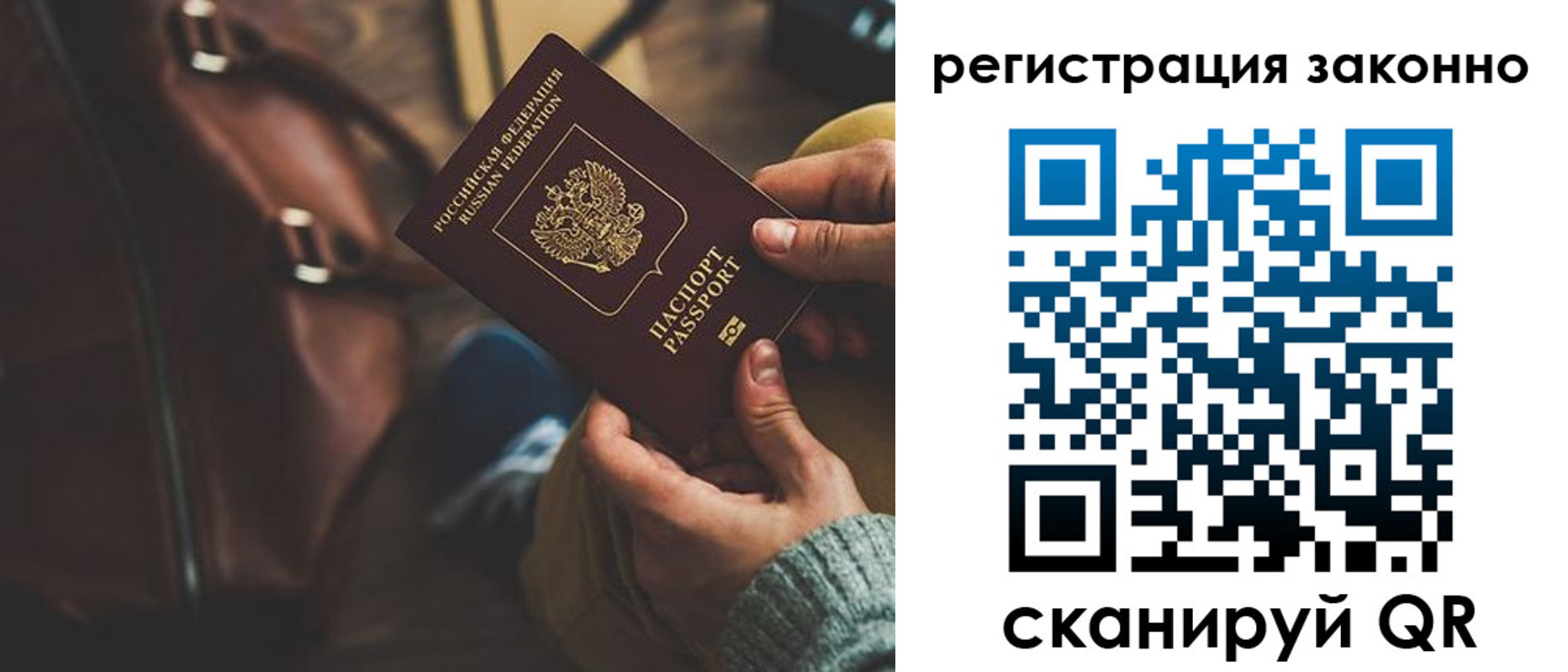 прописка 2025 в Катав-Ивановске
