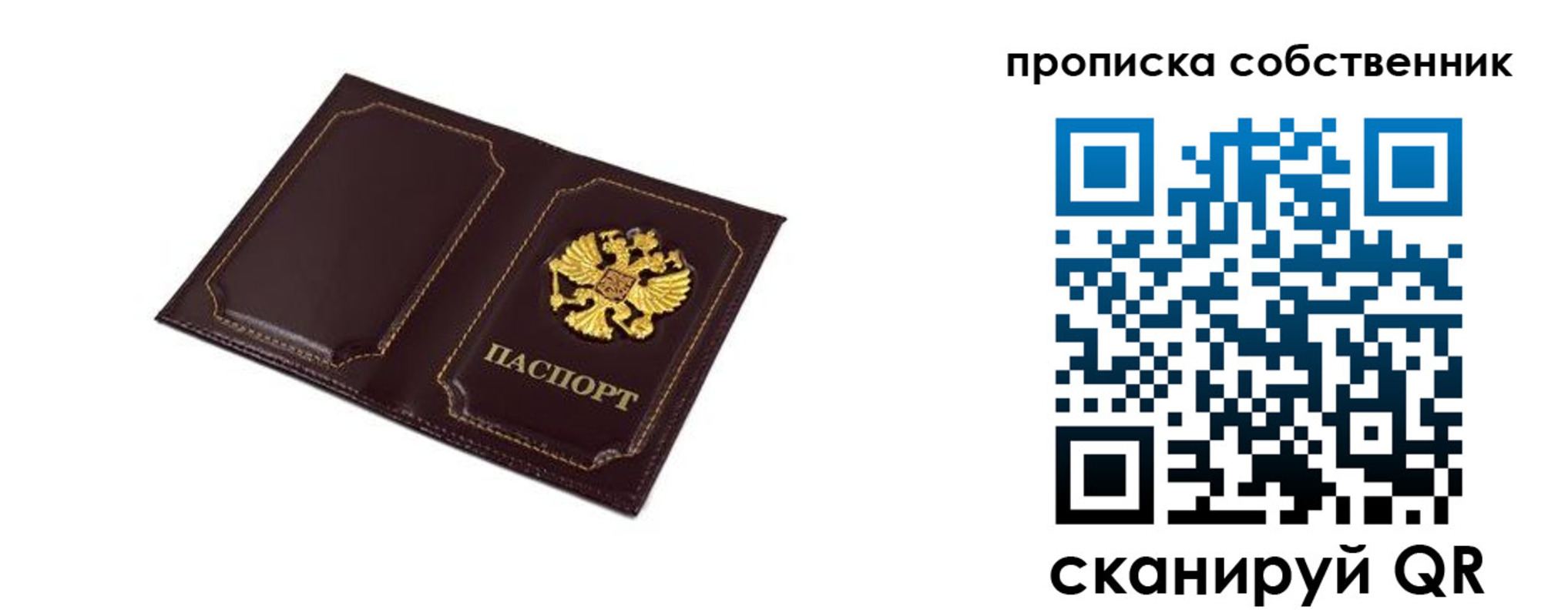 временная регистрация недорого в Катав-Ивановске